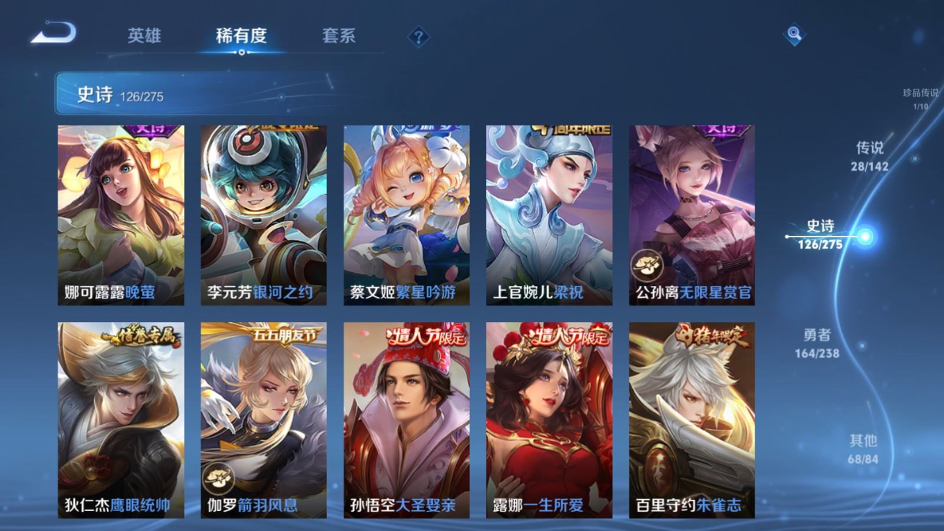 WZQM4331574王者荣耀账号详情图20