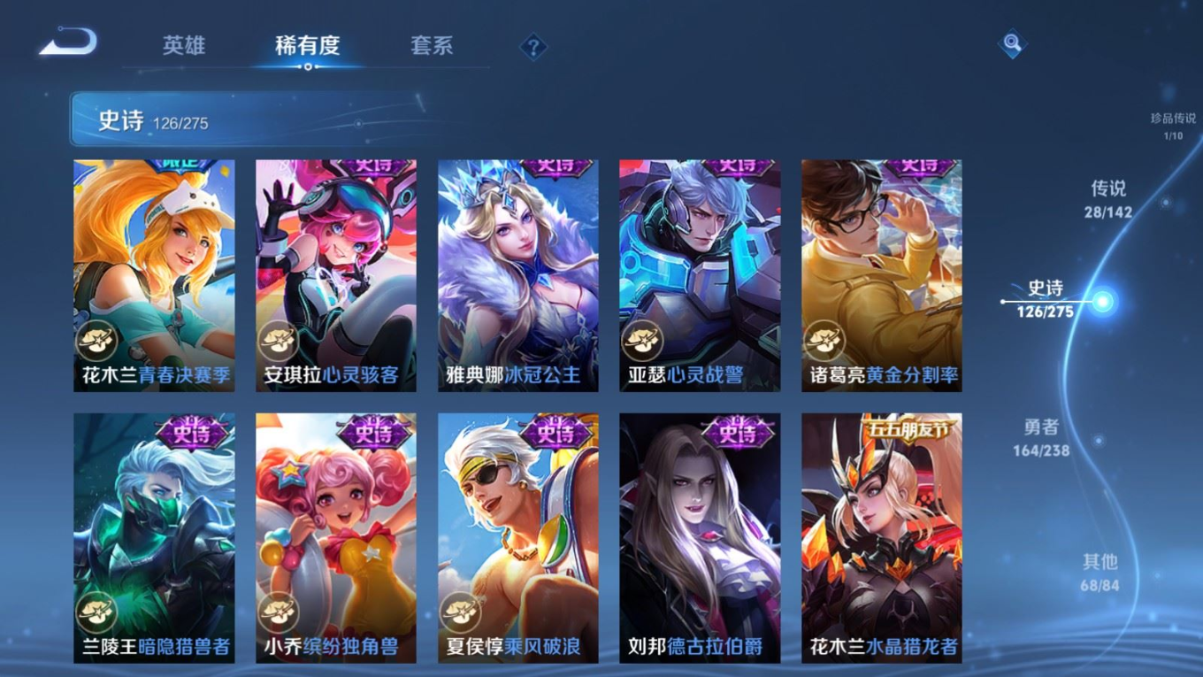 WZQM4331574王者荣耀账号详情图22