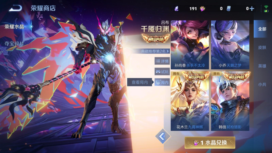 WZQM4331574王者荣耀账号详情图29