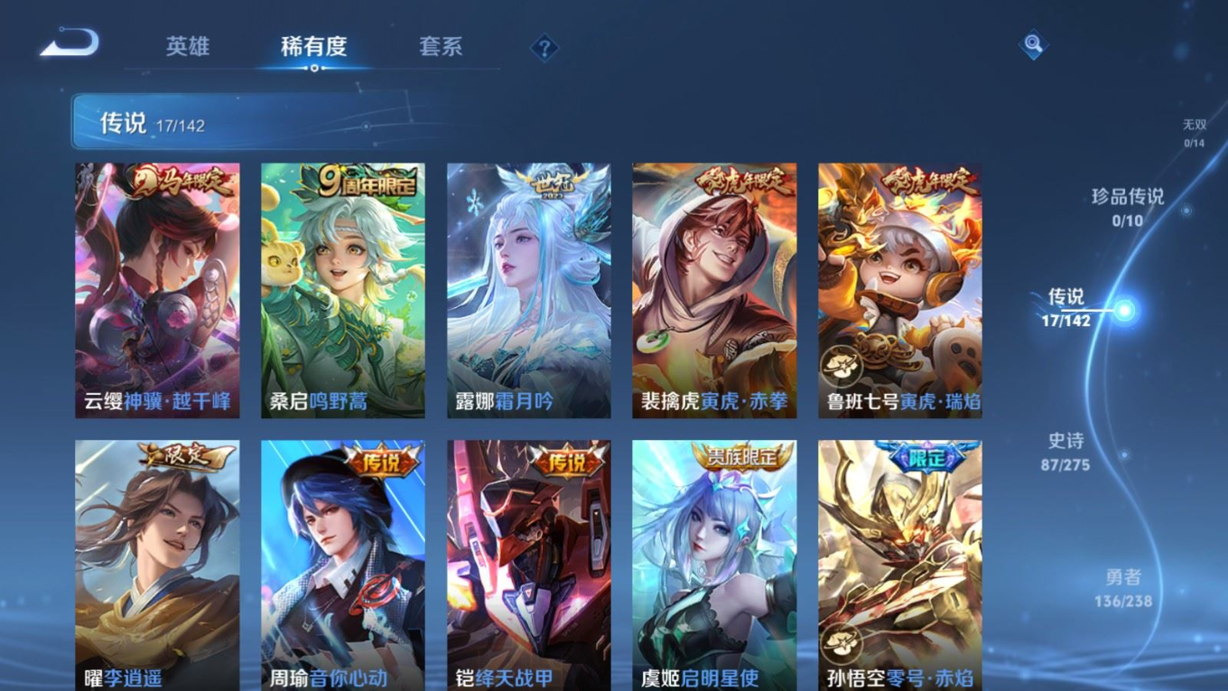 WZQM4331636王者荣耀账号详情图10