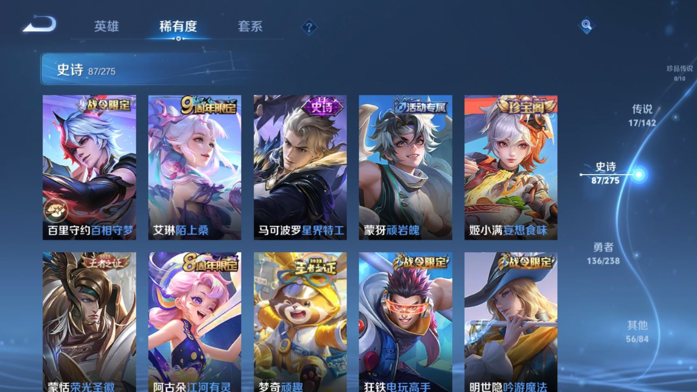 WZQM4331636王者荣耀账号详情图11