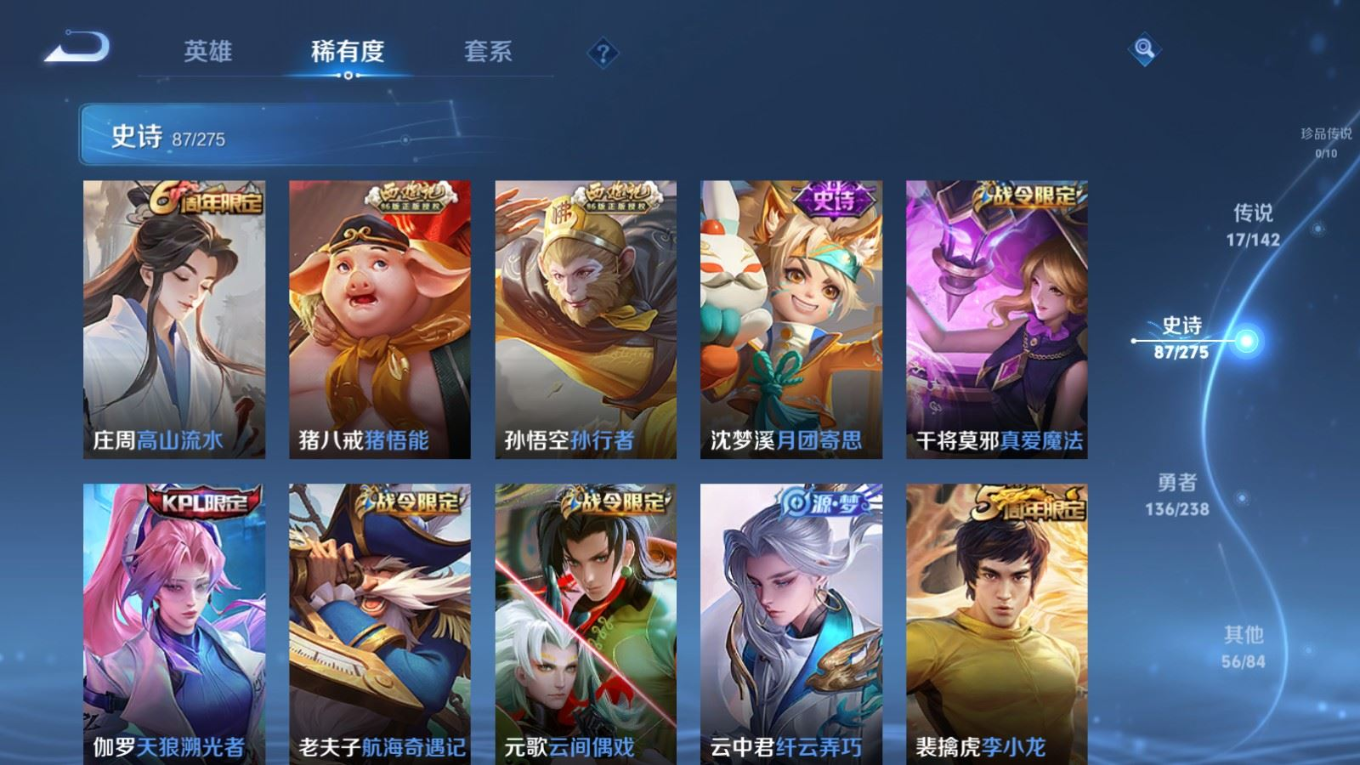 WZQM4331636王者荣耀账号详情图12