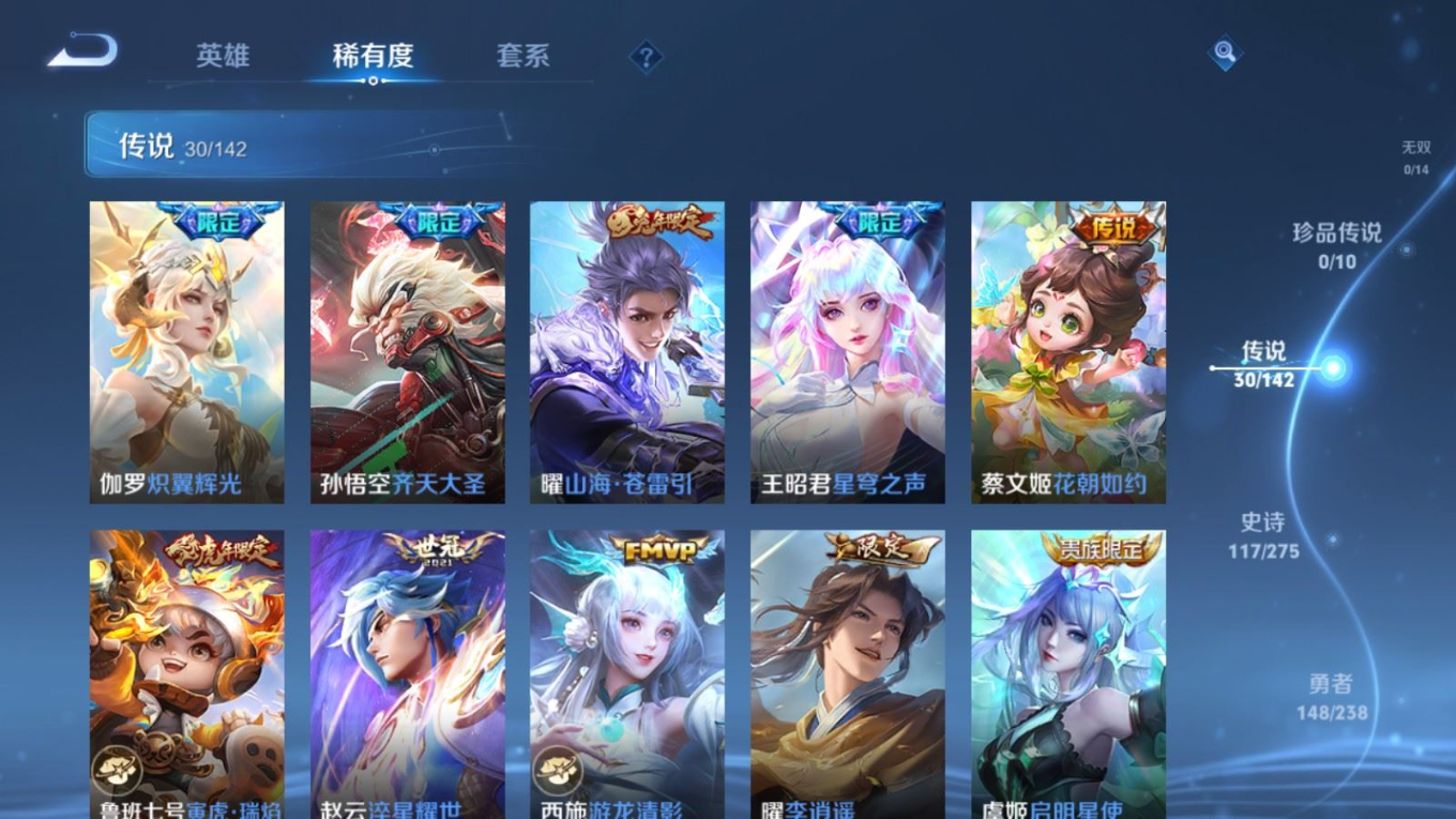 WZQM4331637王者荣耀账号详情图10