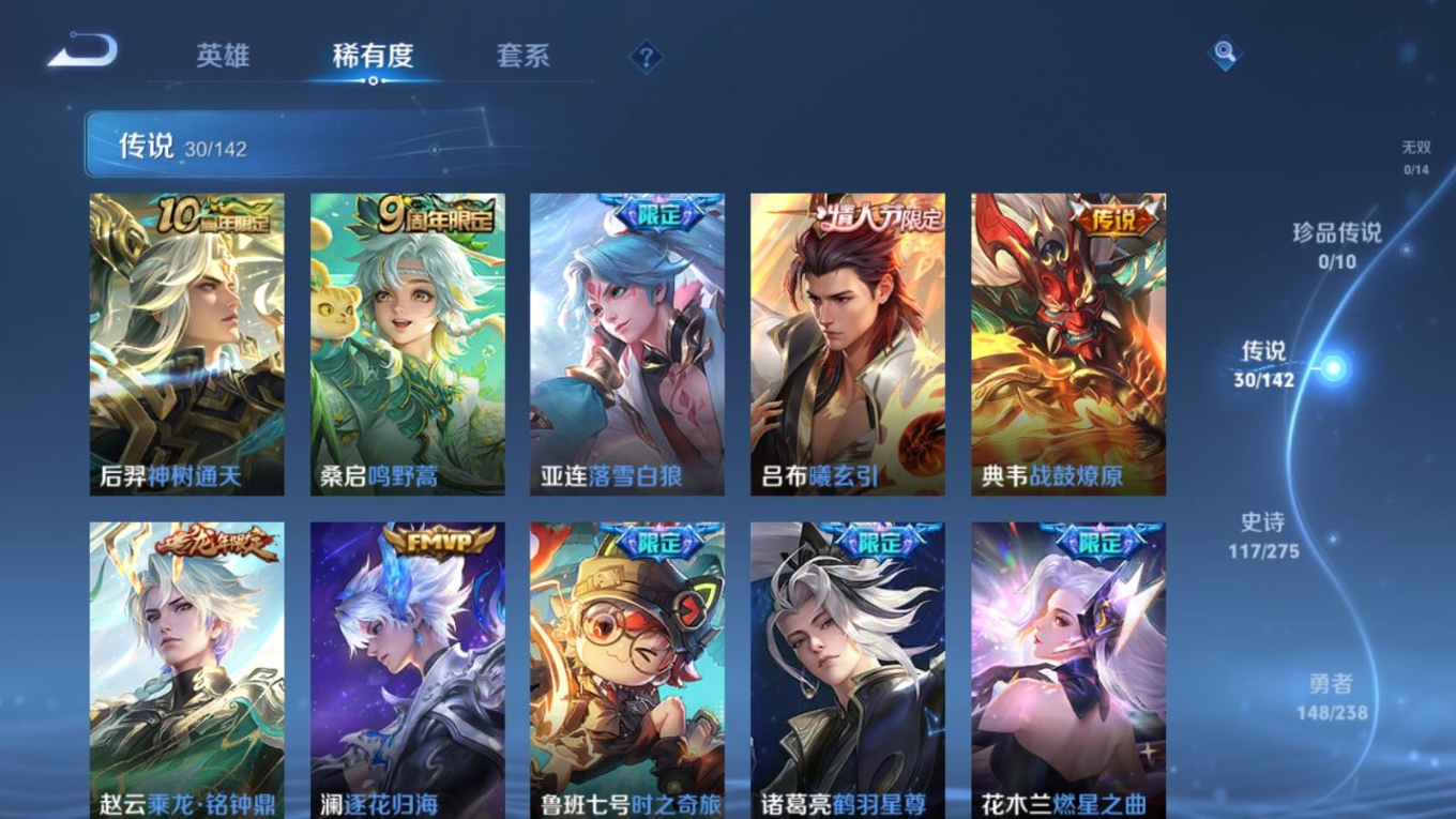 WZQM4331637王者荣耀账号详情图8