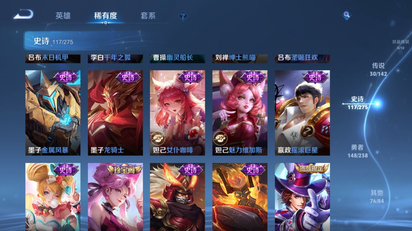 WZQM4331637王者荣耀账号详情图21