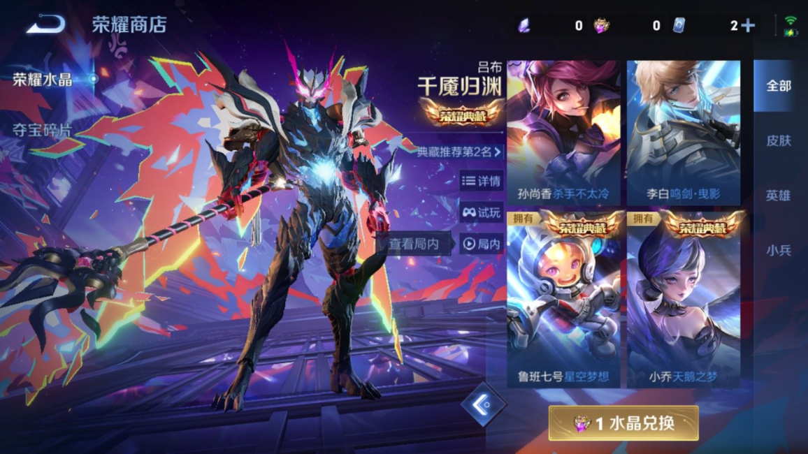 WZQM4331637王者荣耀账号详情图27