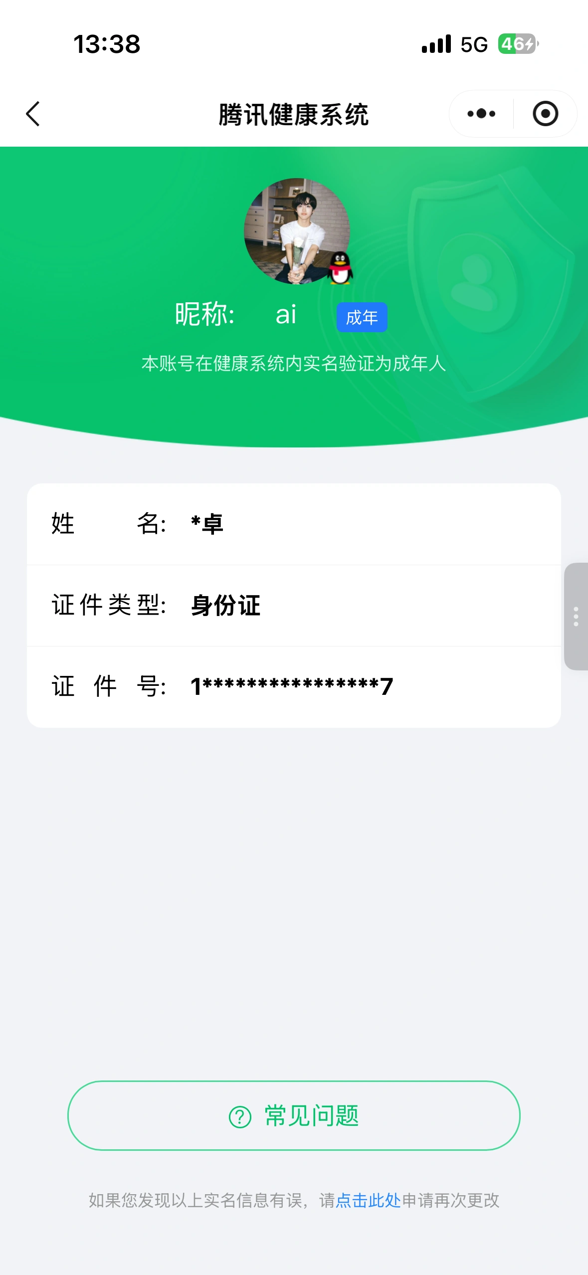 王者荣耀账号安卓QQKF19139【背包1水晶 历史3省标/司马懿/暃/司空震 13市标/万战宫本1W/万战苏烈1W 2星传/幽冥眼/未来】【段位以实际上号为准 截图段位并不代表实际段位！！！】
实名: 可修改 贵族等