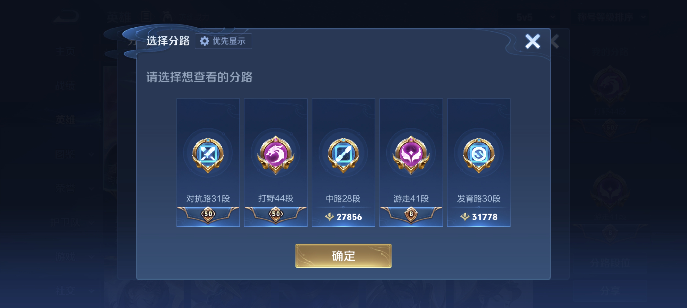 WZLX4332114王者荣耀账号详情图2