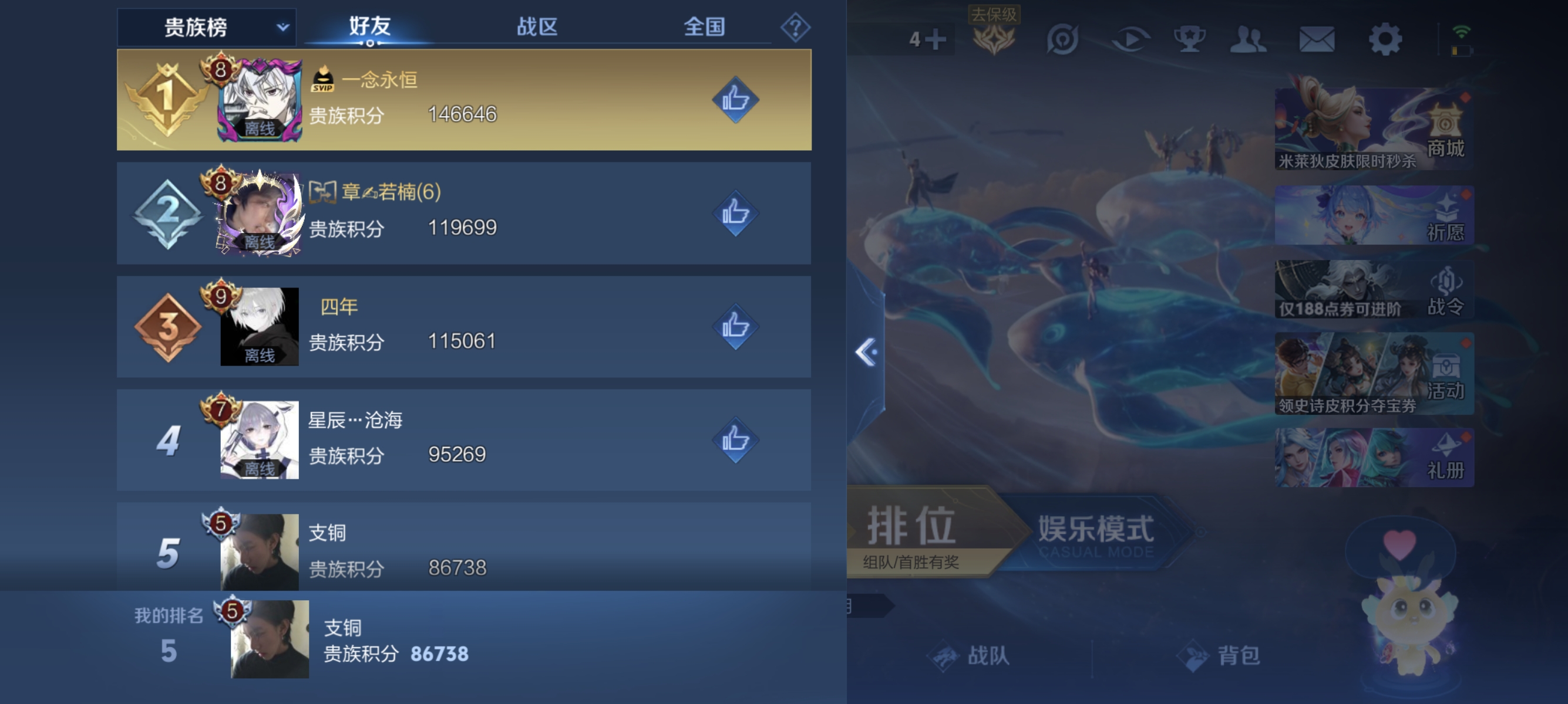 WZLX4332114王者荣耀账号详情图6