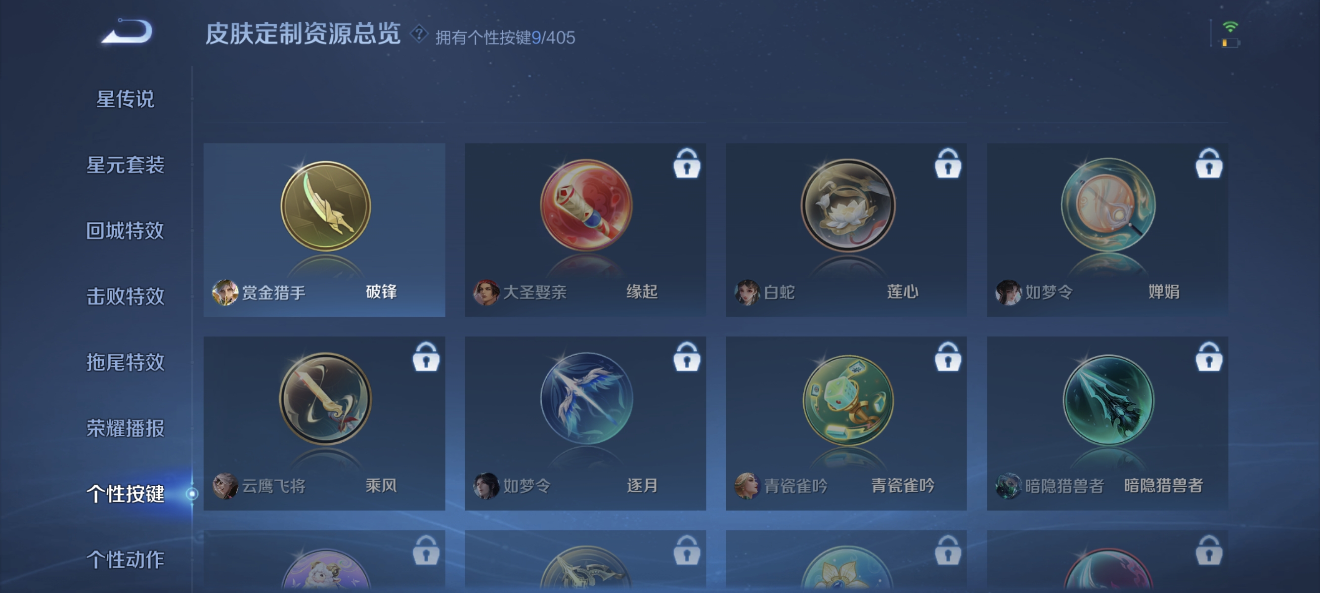 WZLX4332114王者荣耀账号详情图4