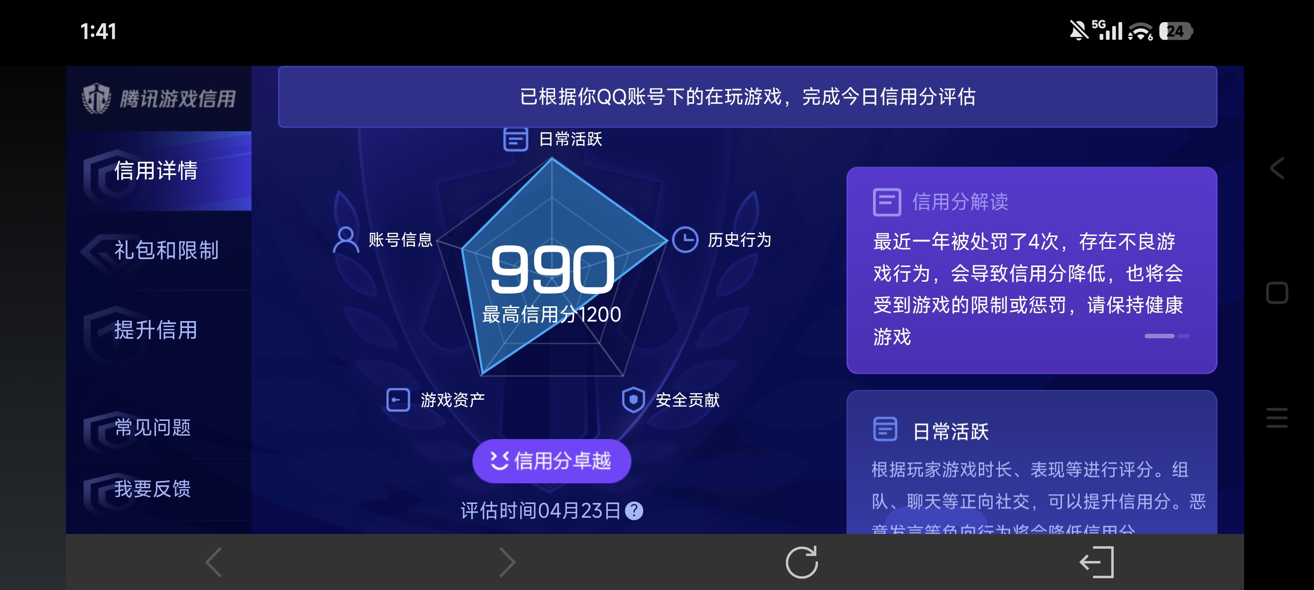 WZLX4332114王者荣耀账号详情图3
