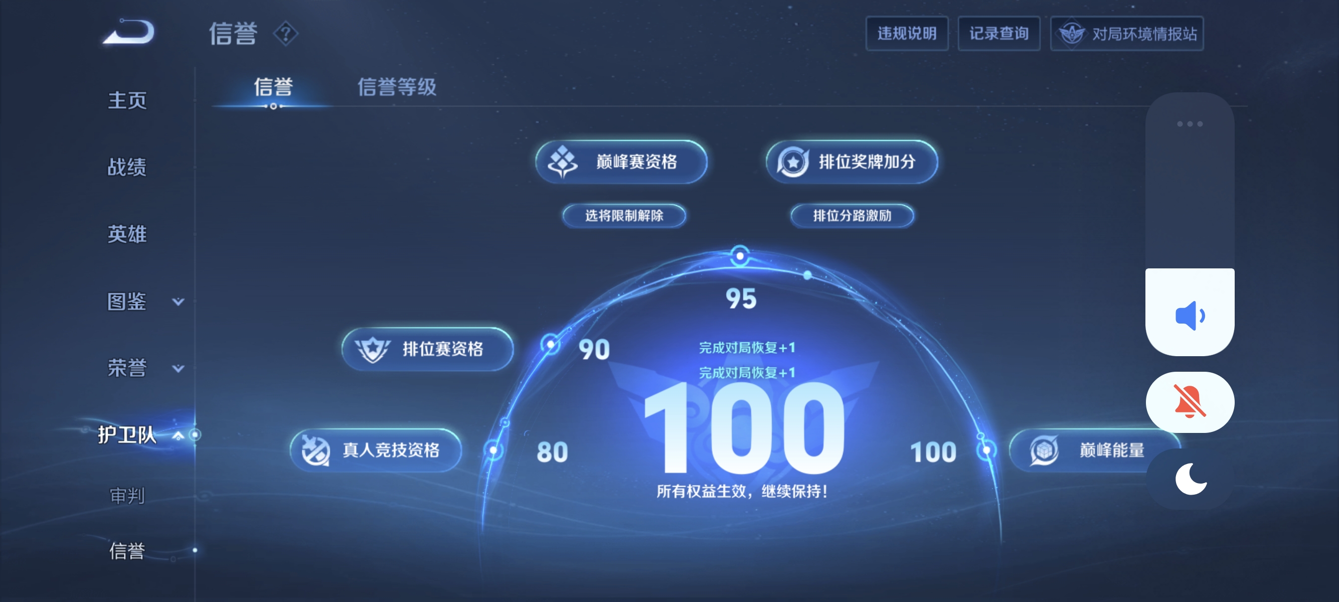 WZLX4332114王者荣耀账号详情图5