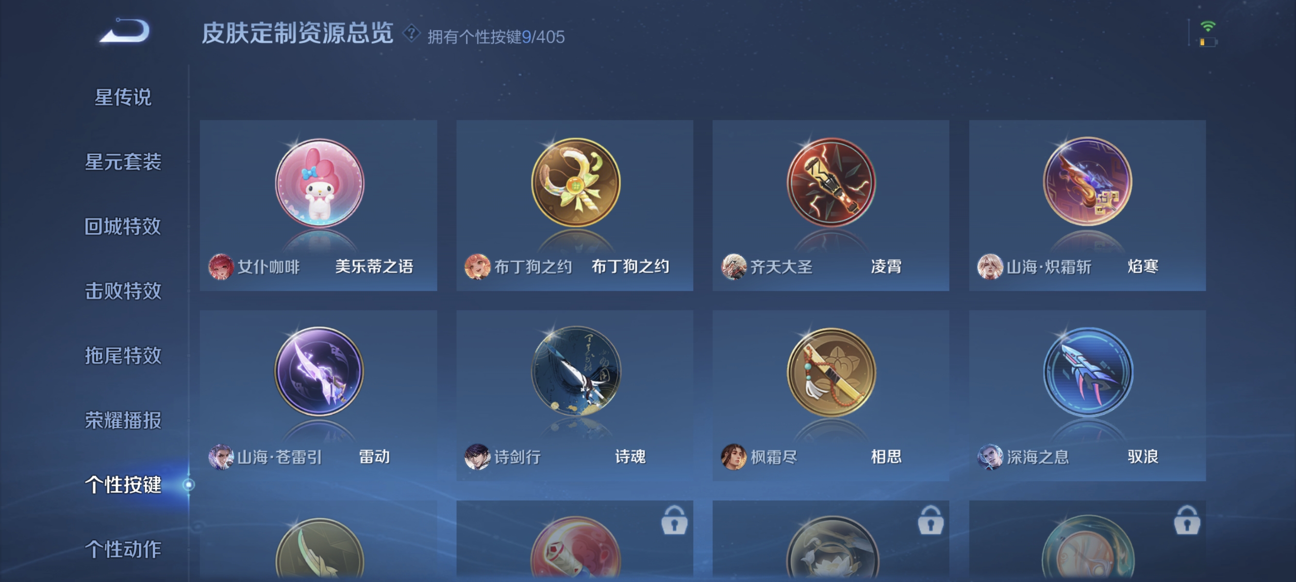 WZLX4332114王者荣耀账号详情图7