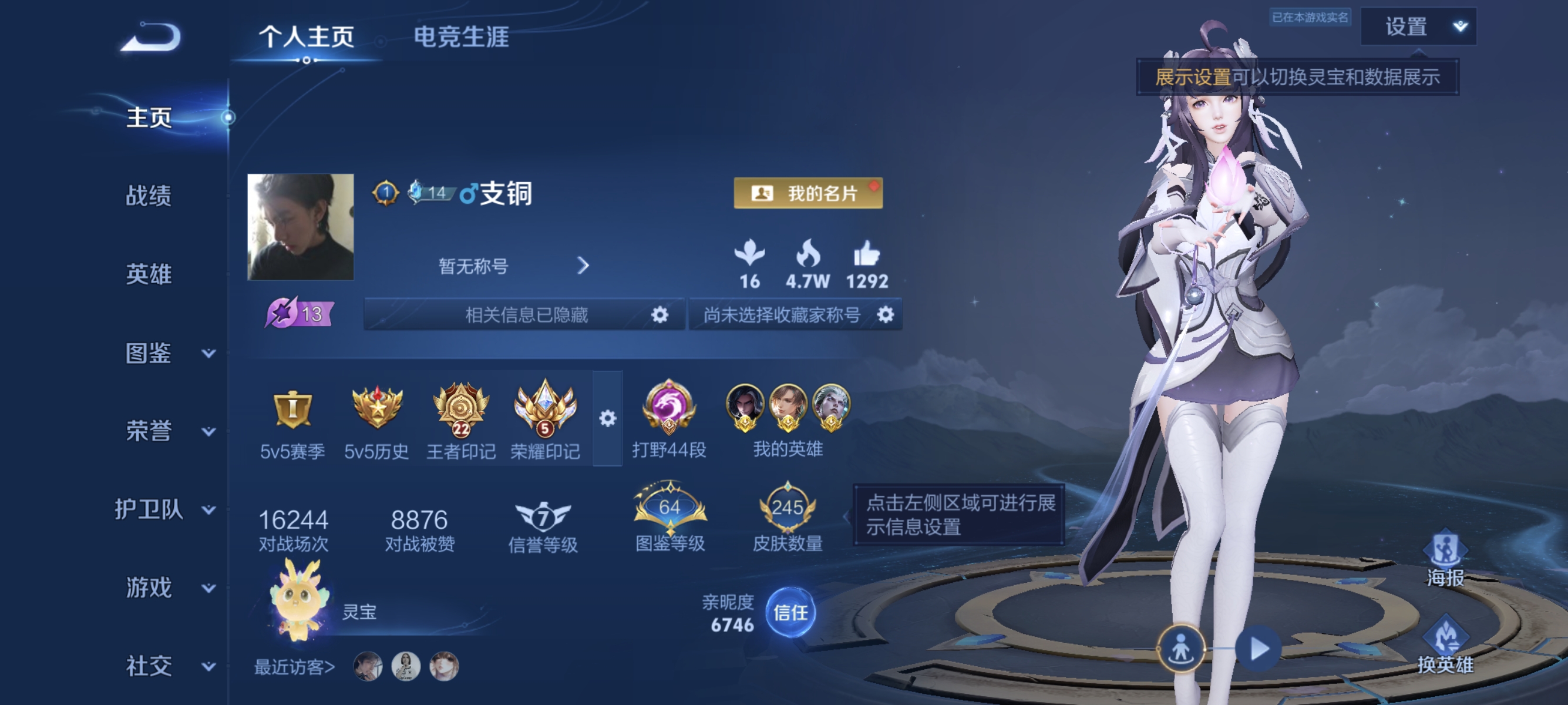 WZLX4332114王者荣耀账号详情图13