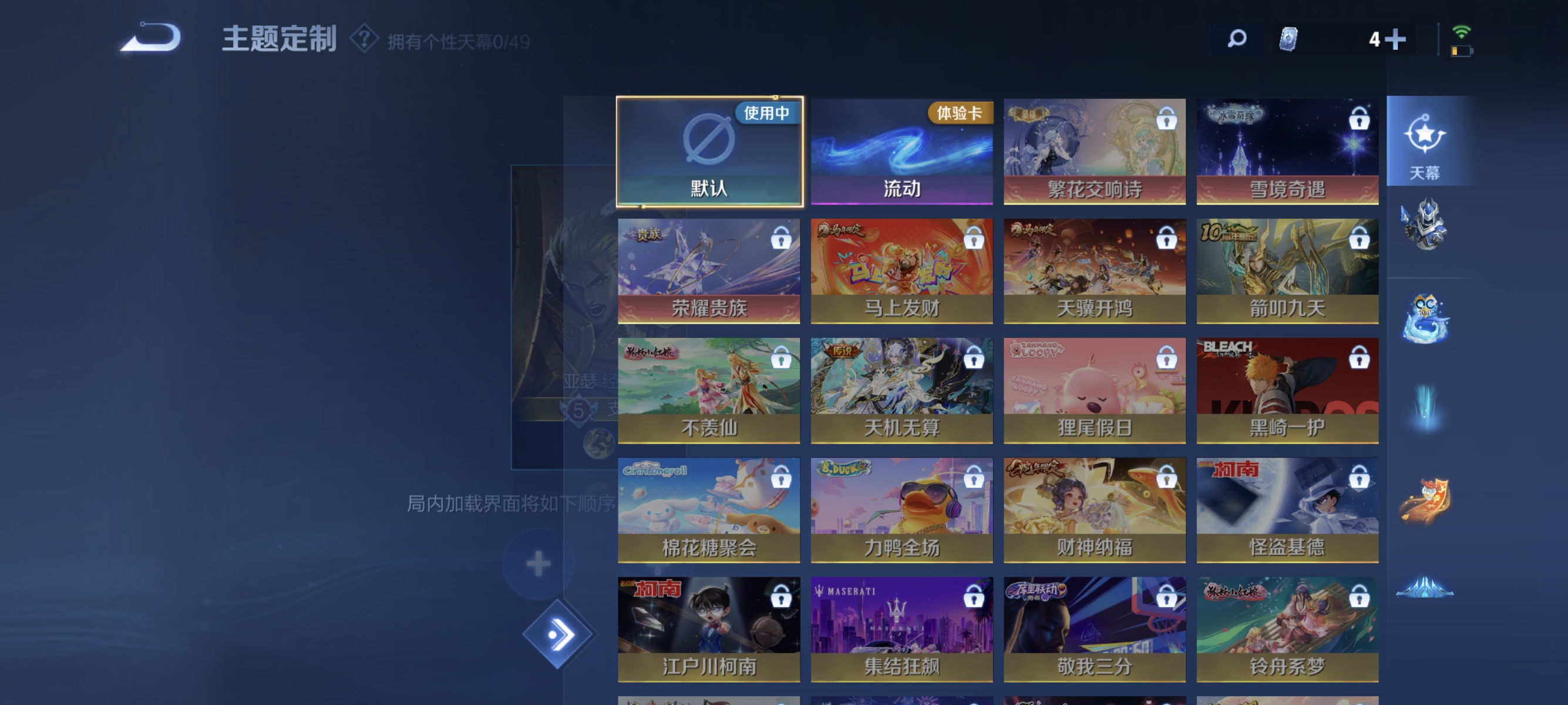 WZLX4332114王者荣耀账号详情图15