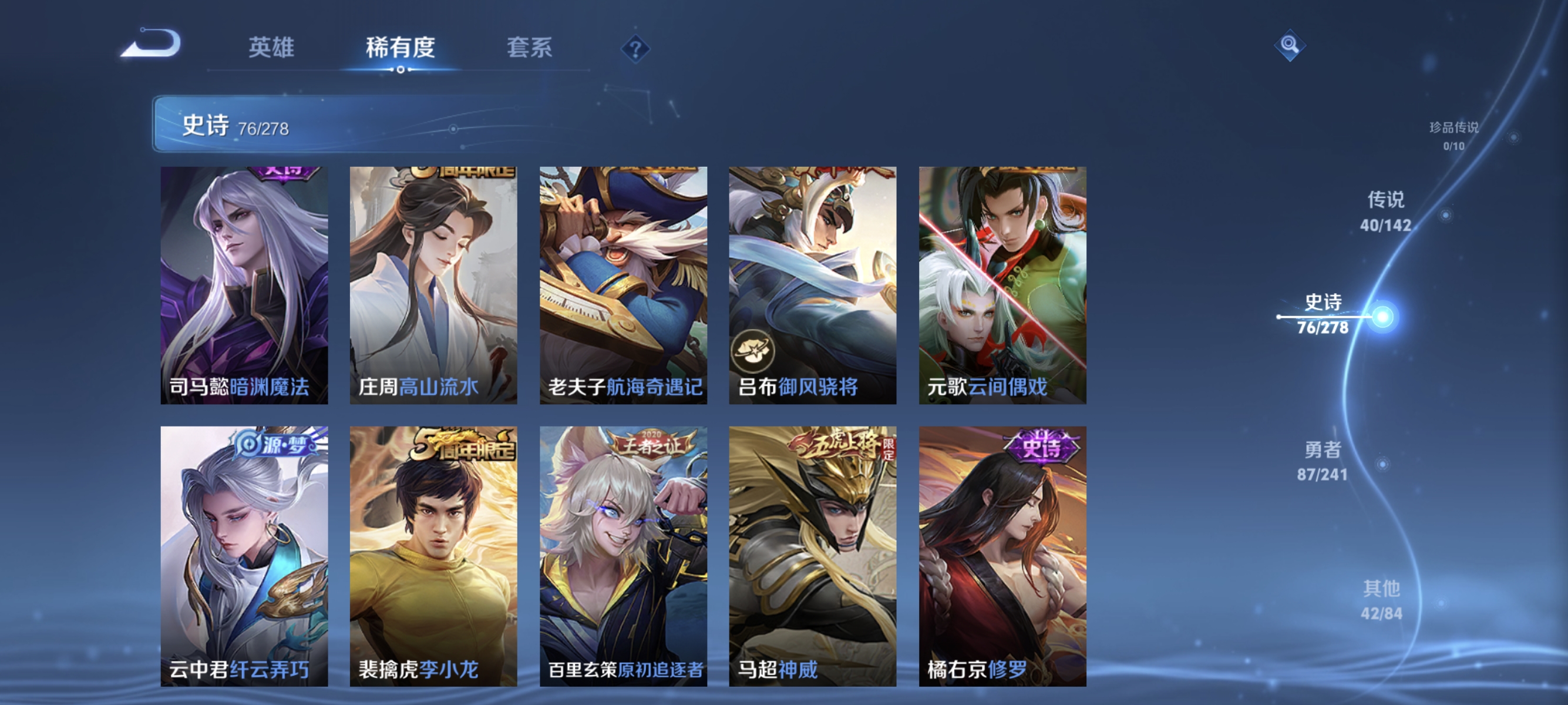 WZLX4332114王者荣耀账号详情图18