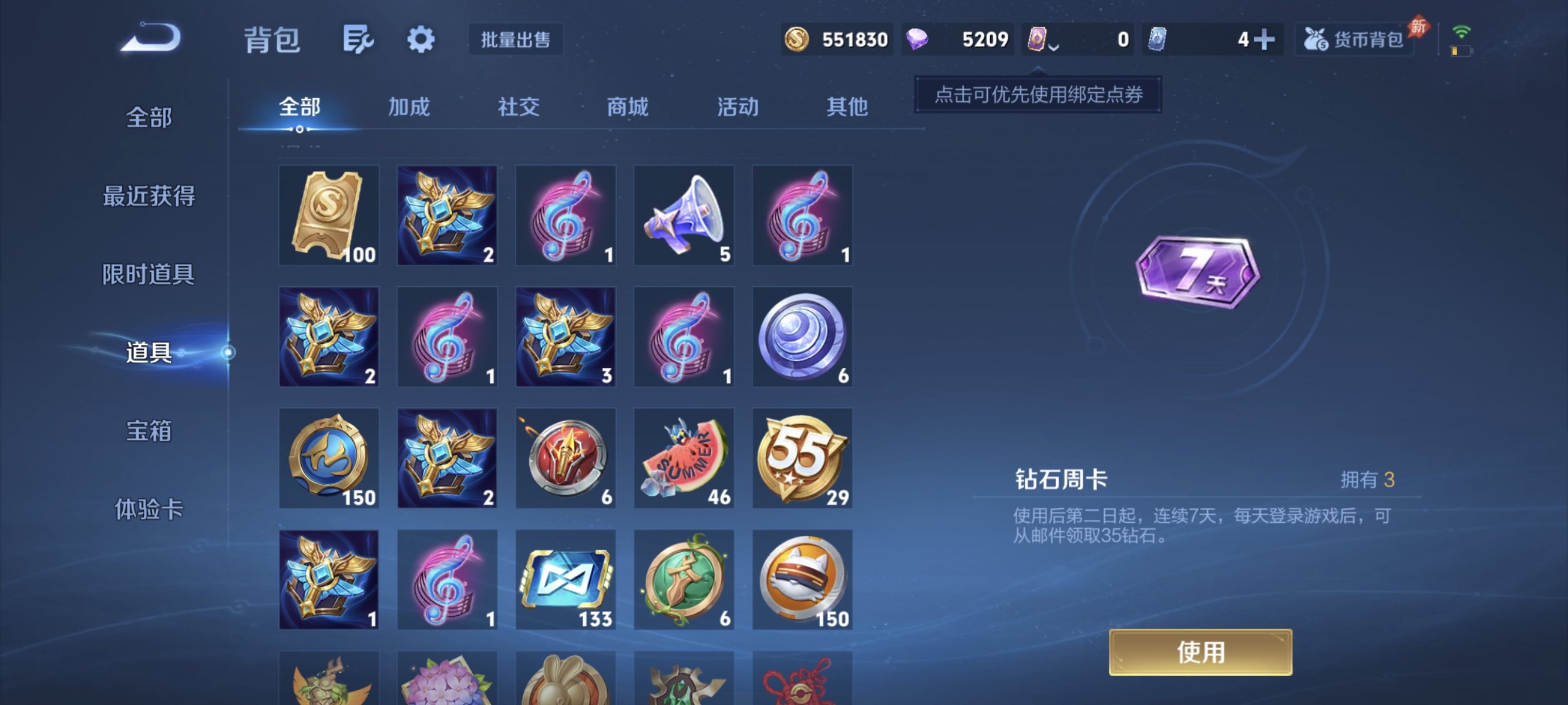 WZLX4332114王者荣耀账号详情图14