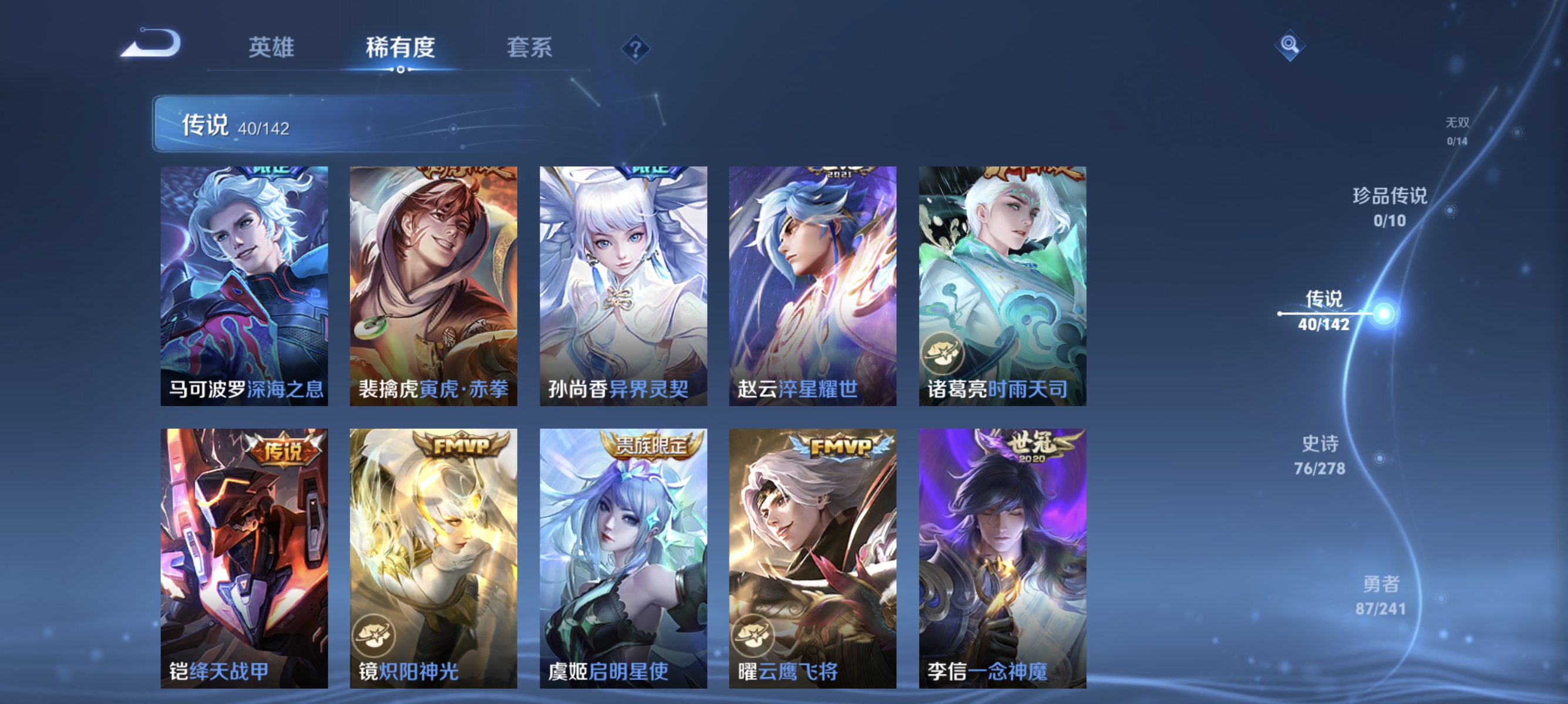 WZLX4332114王者荣耀账号详情图20