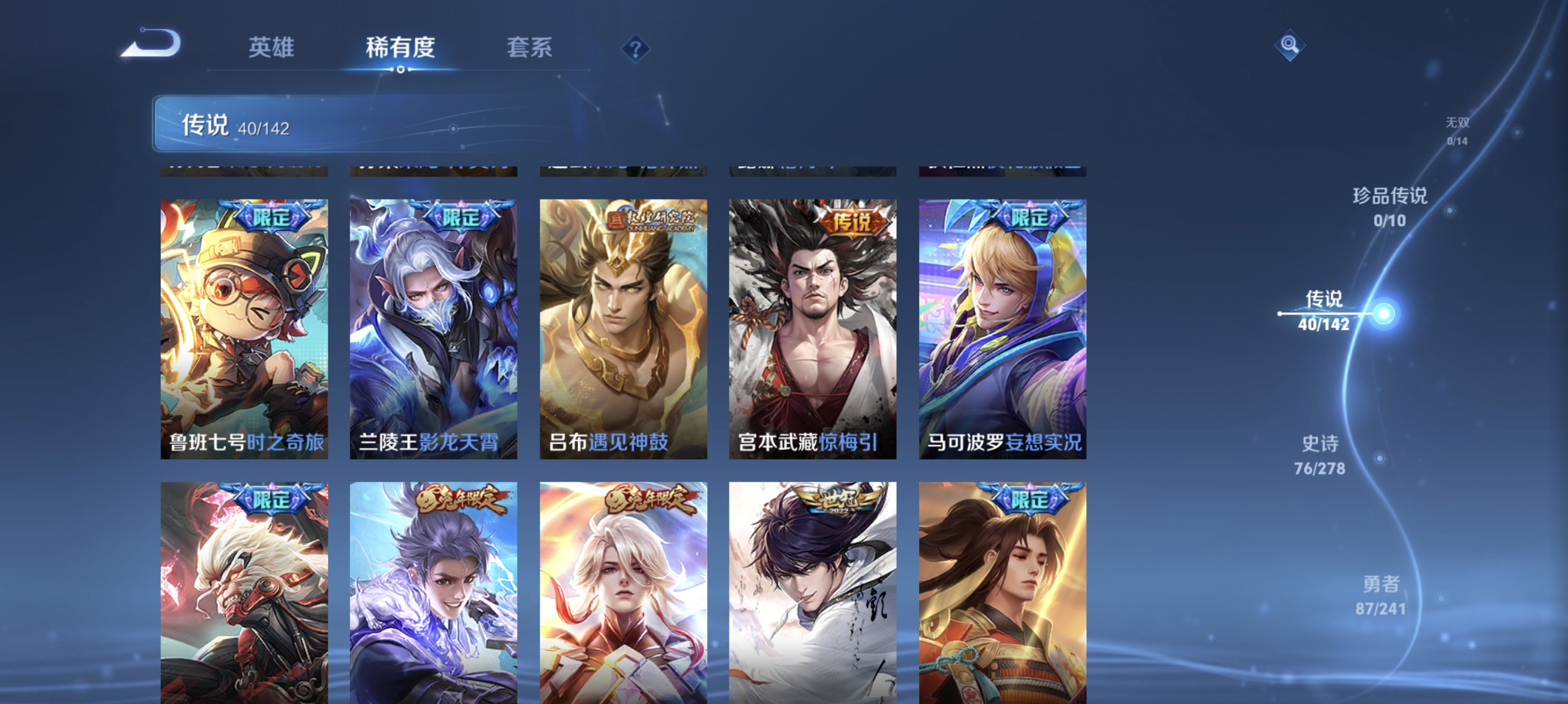 WZLX4332114王者荣耀账号详情图19