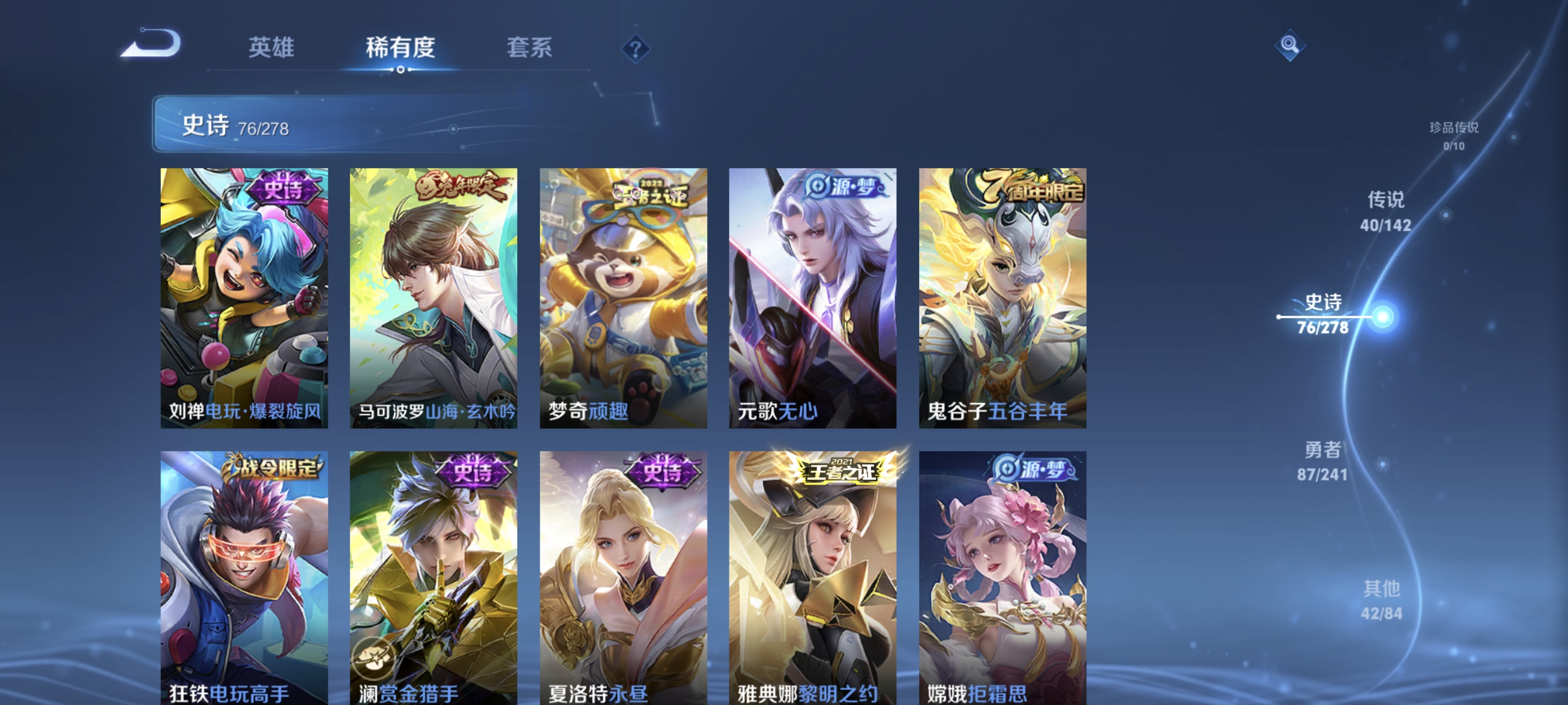 WZLX4332114王者荣耀账号详情图22