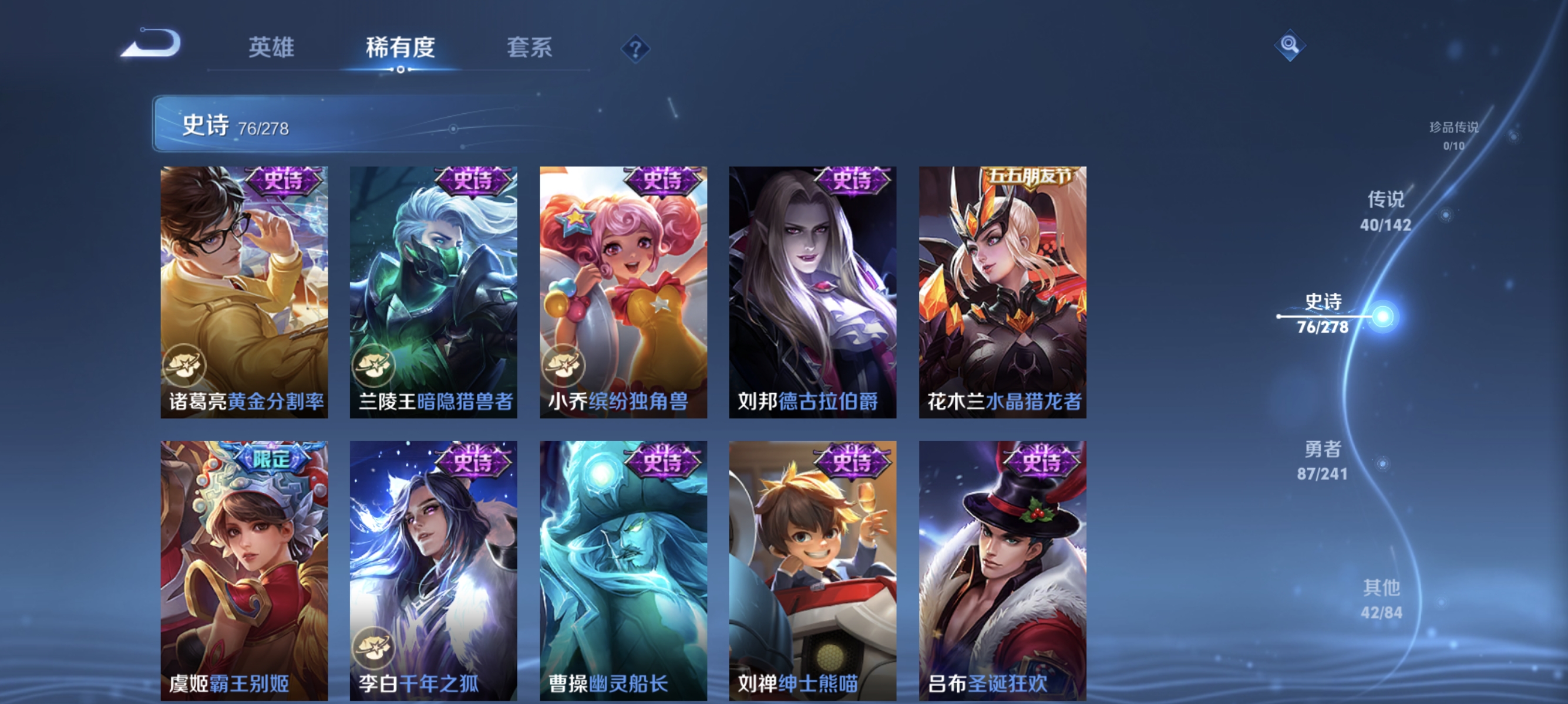 WZLX4332114王者荣耀账号详情图24