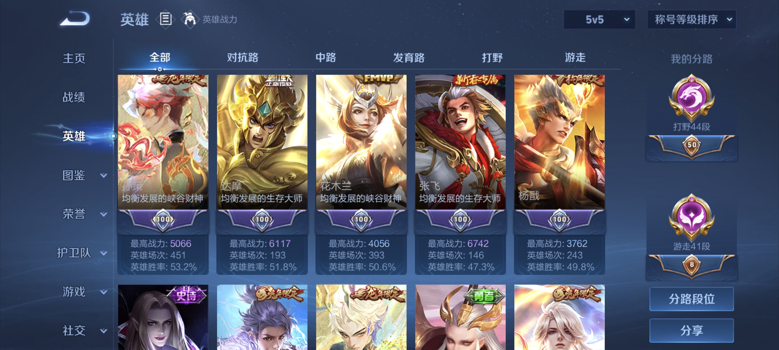 WZLX4332114王者荣耀账号详情图30