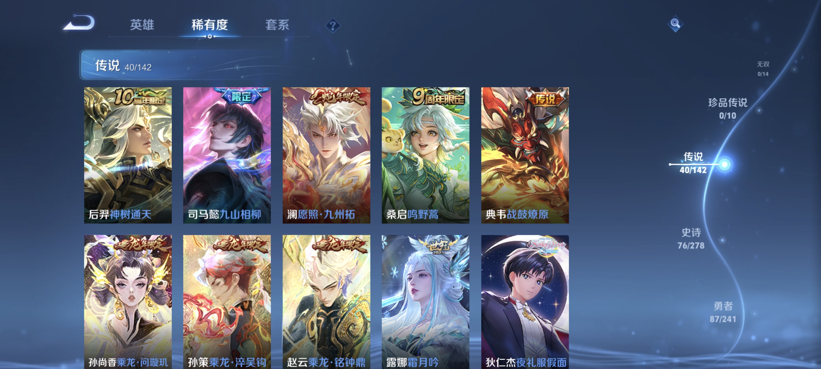 WZLX4332114王者荣耀账号详情图27