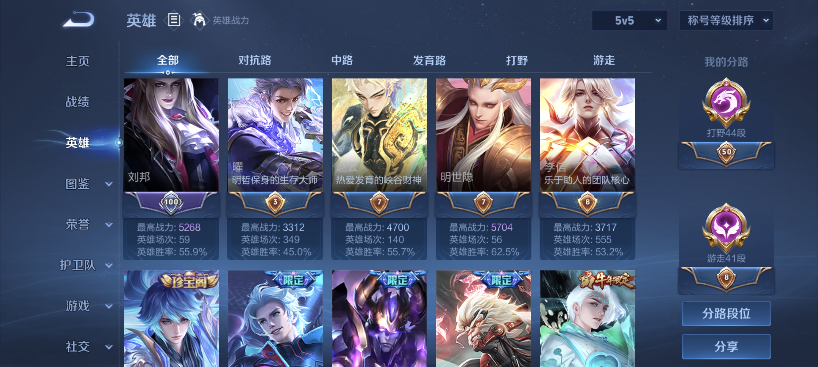 WZLX4332114王者荣耀账号详情图32