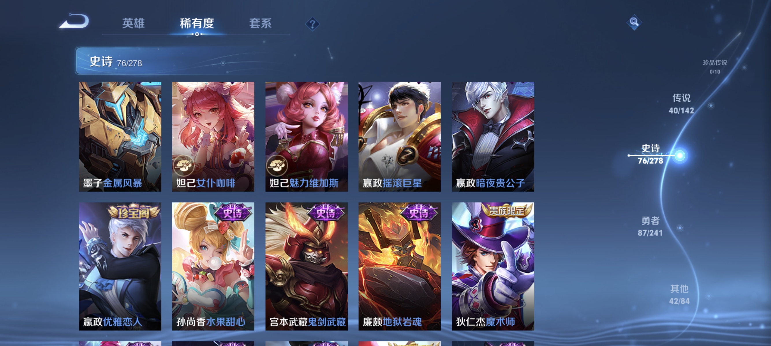 WZLX4332114王者荣耀账号详情图25