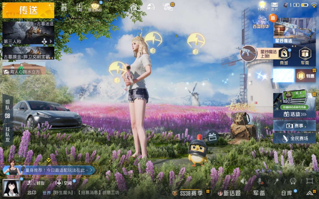 HPQM4191093和平精英账号详情图5