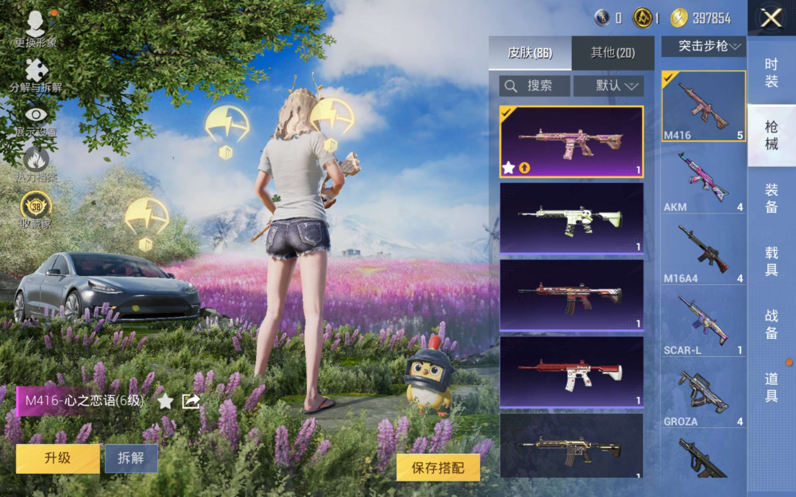 HPQM4191093和平精英账号详情图8