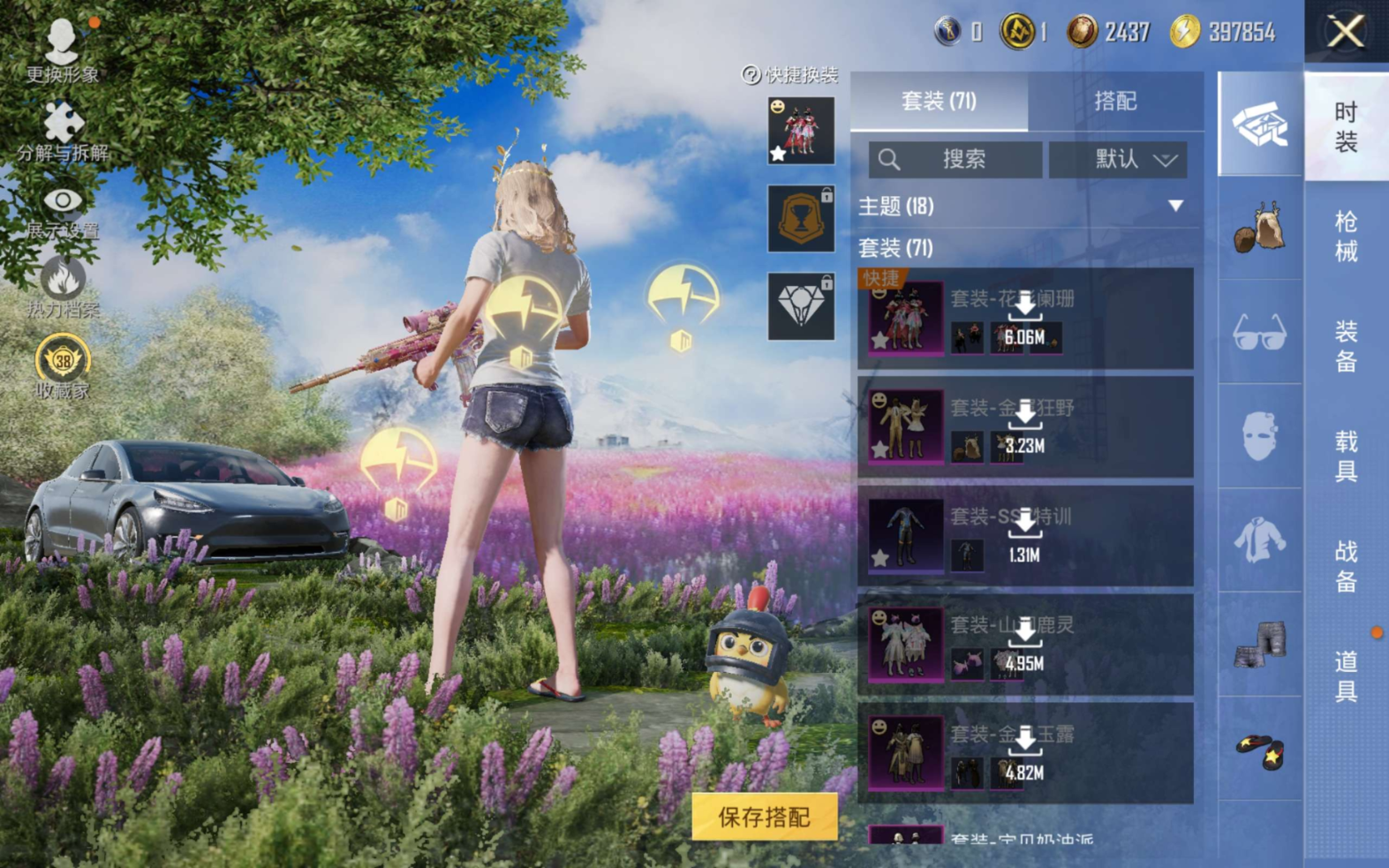 HPQM4191093和平精英账号详情图7