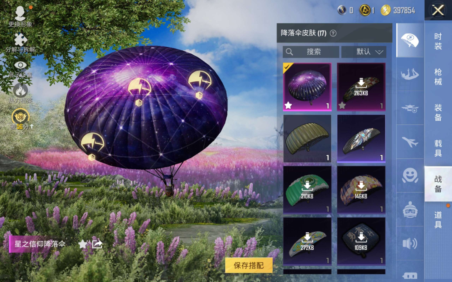 HPQM4191093和平精英账号详情图12