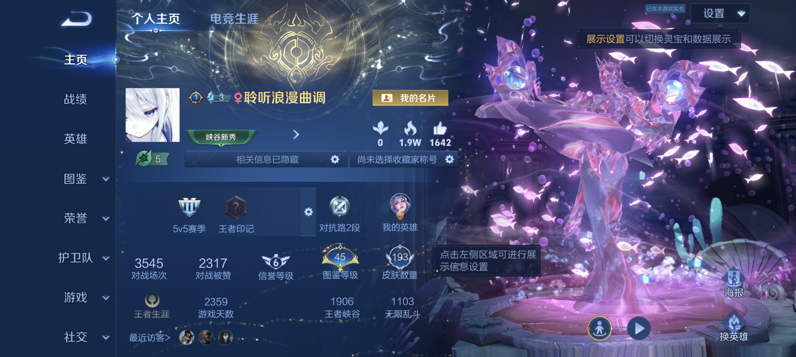 WZLX4332117王者荣耀账号详情图2