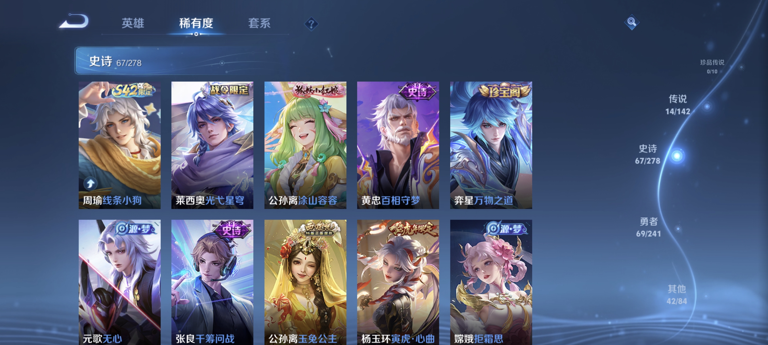 WZLX4332117王者荣耀账号详情图8