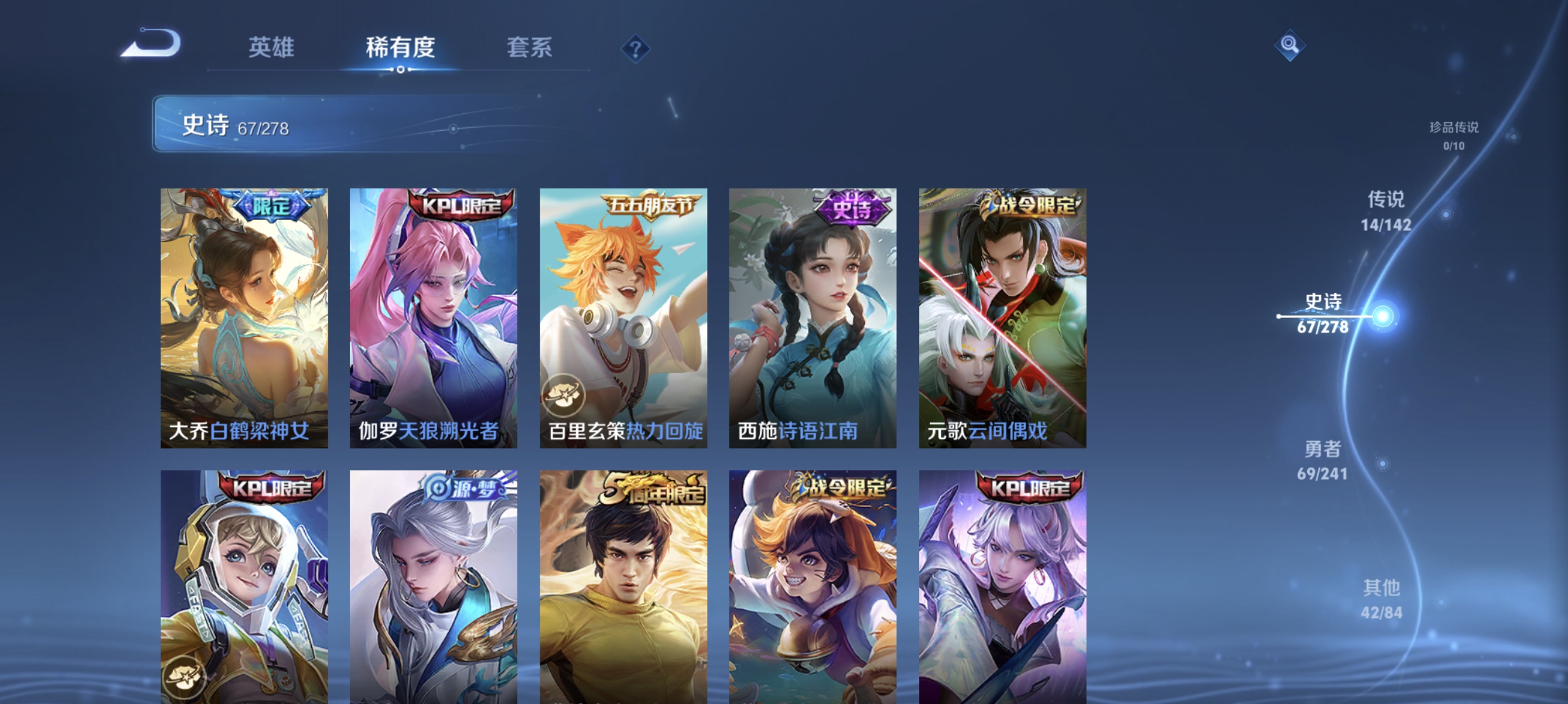 WZLX4332117王者荣耀账号详情图9