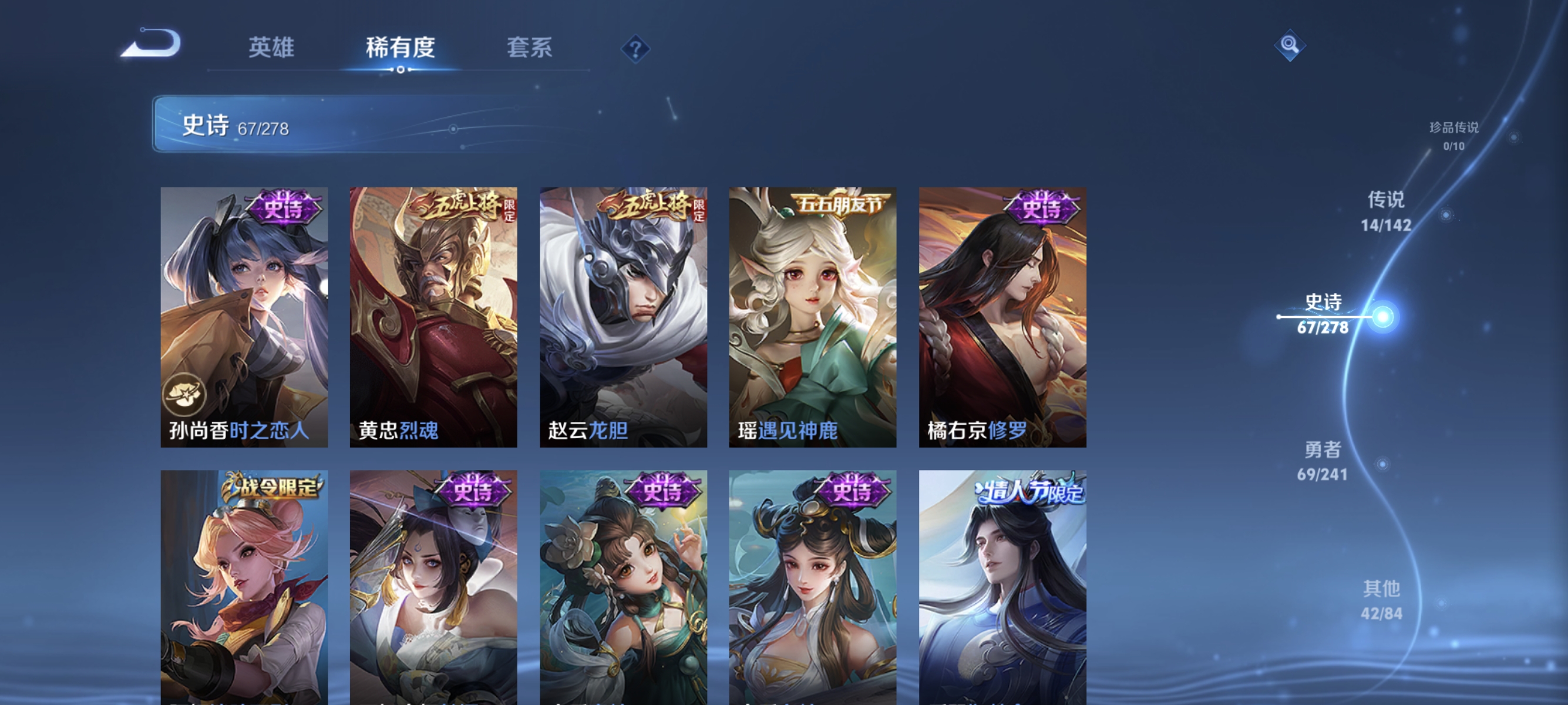 WZLX4332117王者荣耀账号详情图10