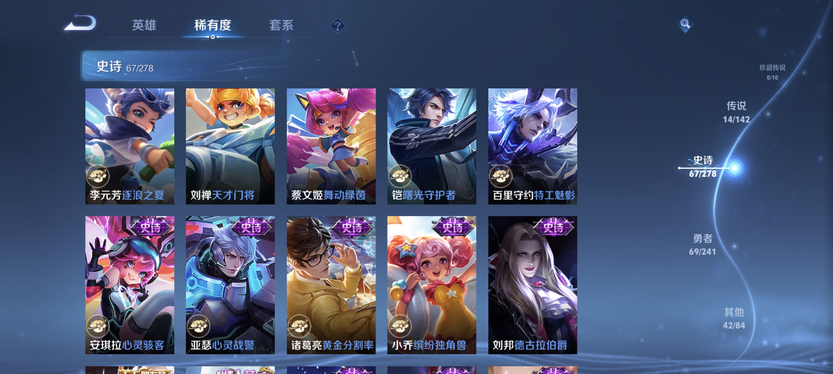 WZLX4332117王者荣耀账号详情图12