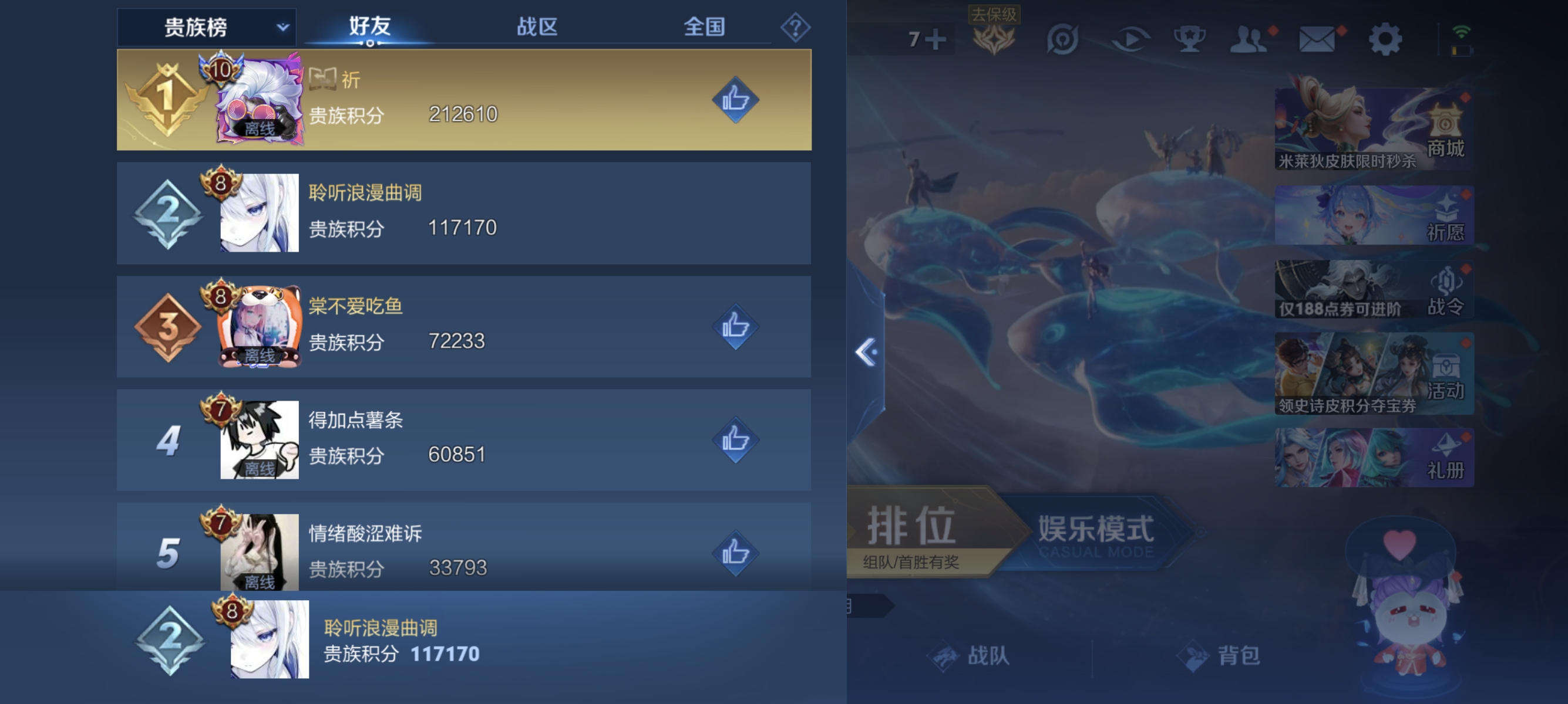 WZLX4332117王者荣耀账号详情图16