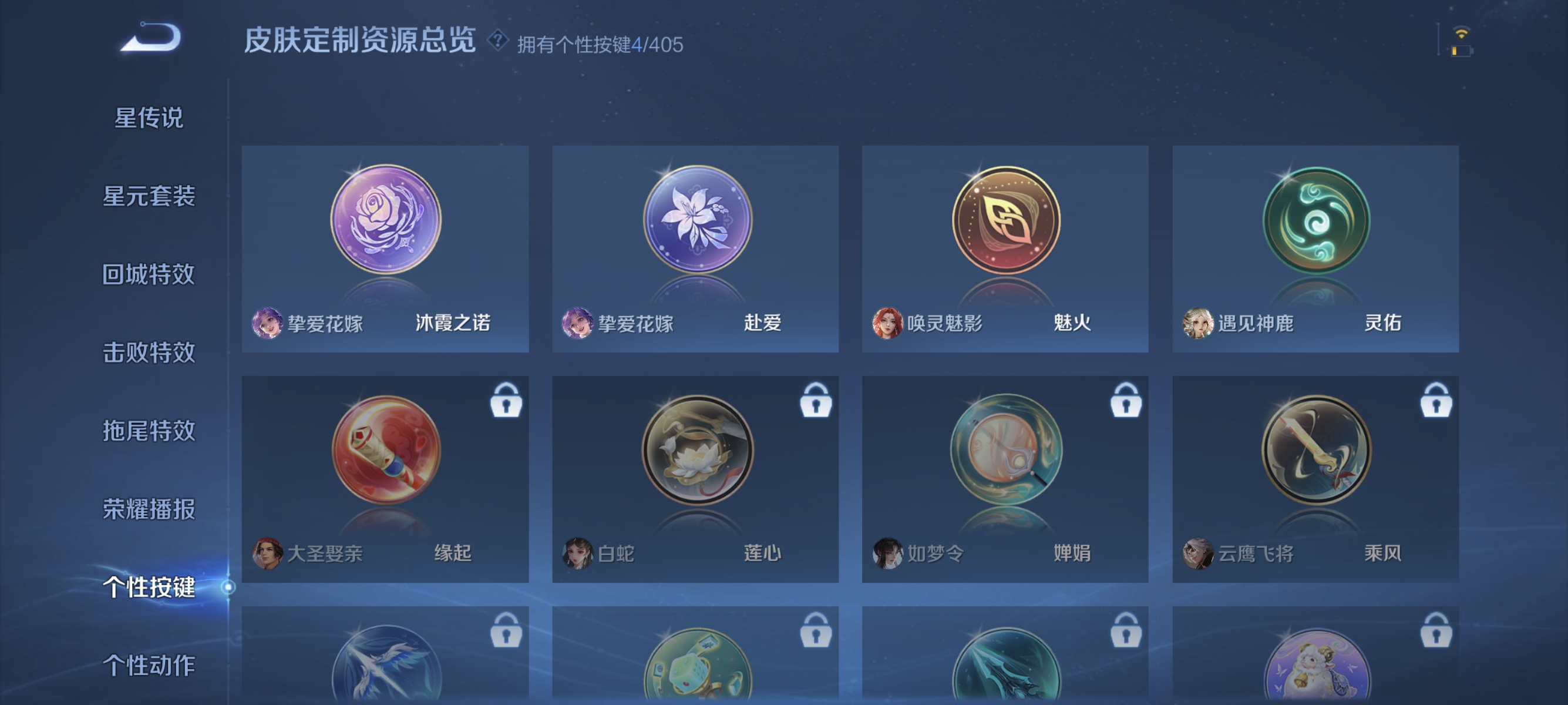 WZLX4332117王者荣耀账号详情图19