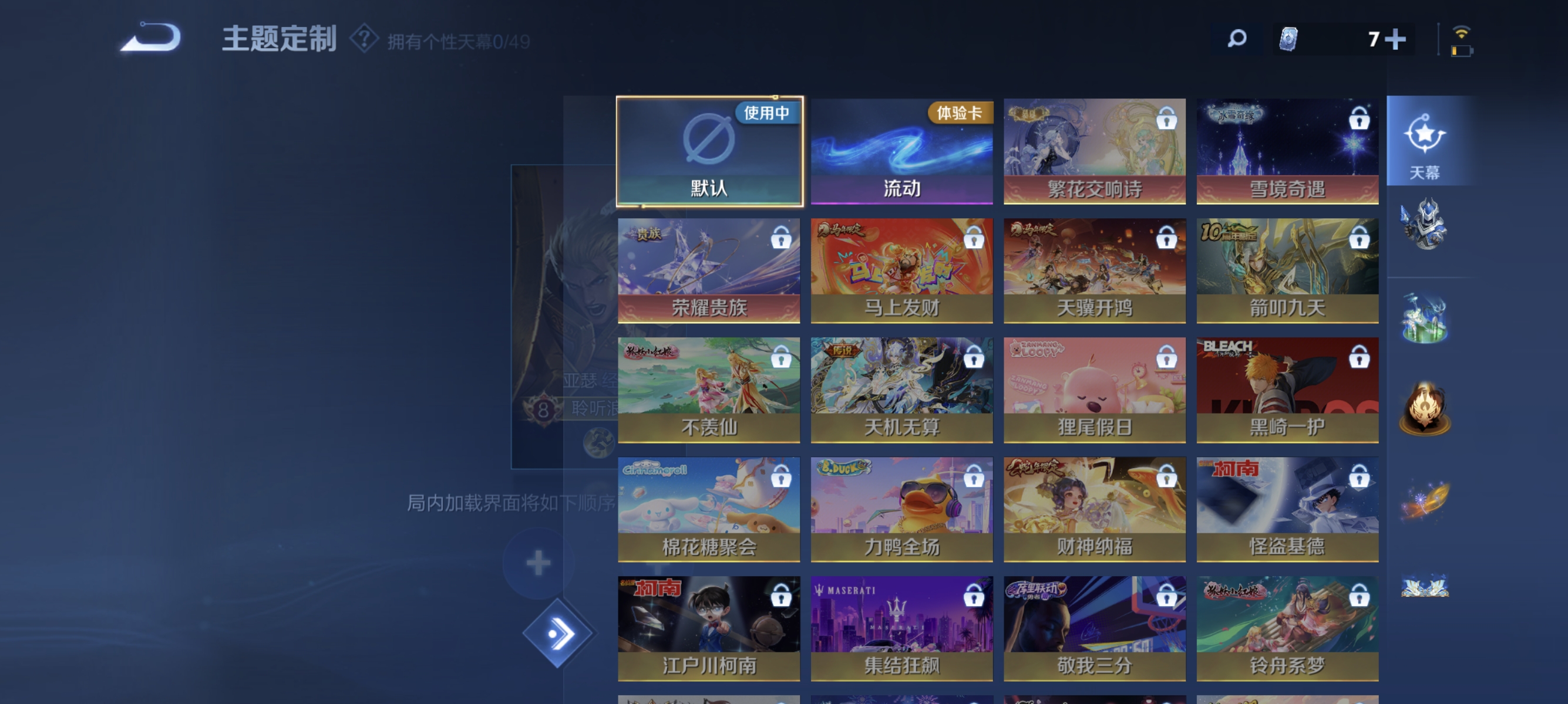 WZLX4332117王者荣耀账号详情图20