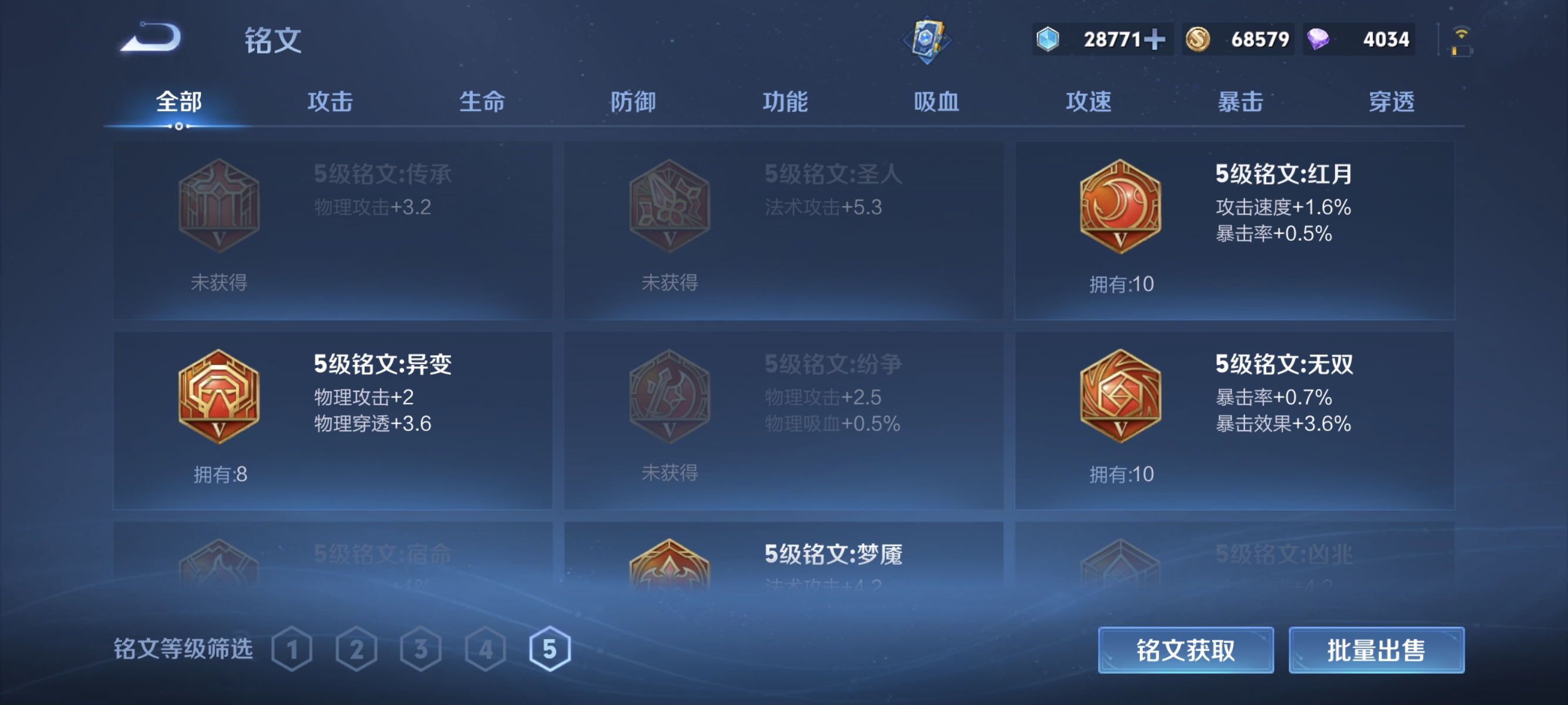 WZLX4332117王者荣耀账号详情图21