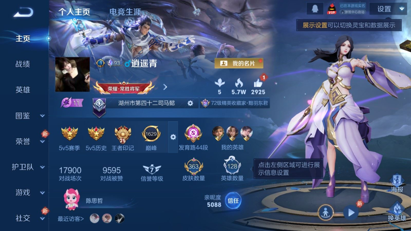 WZQM4331684王者荣耀账号详情图4