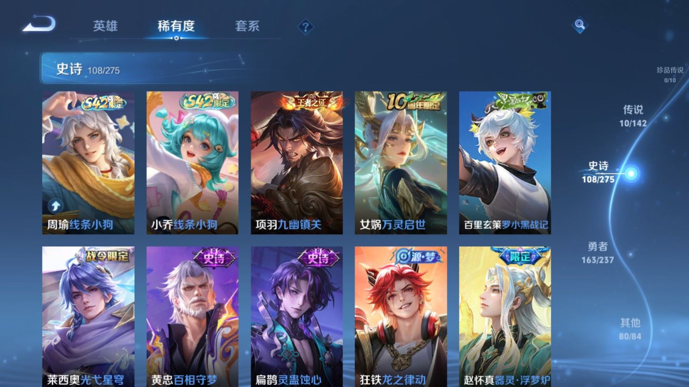 WZQM4331684王者荣耀账号详情图10