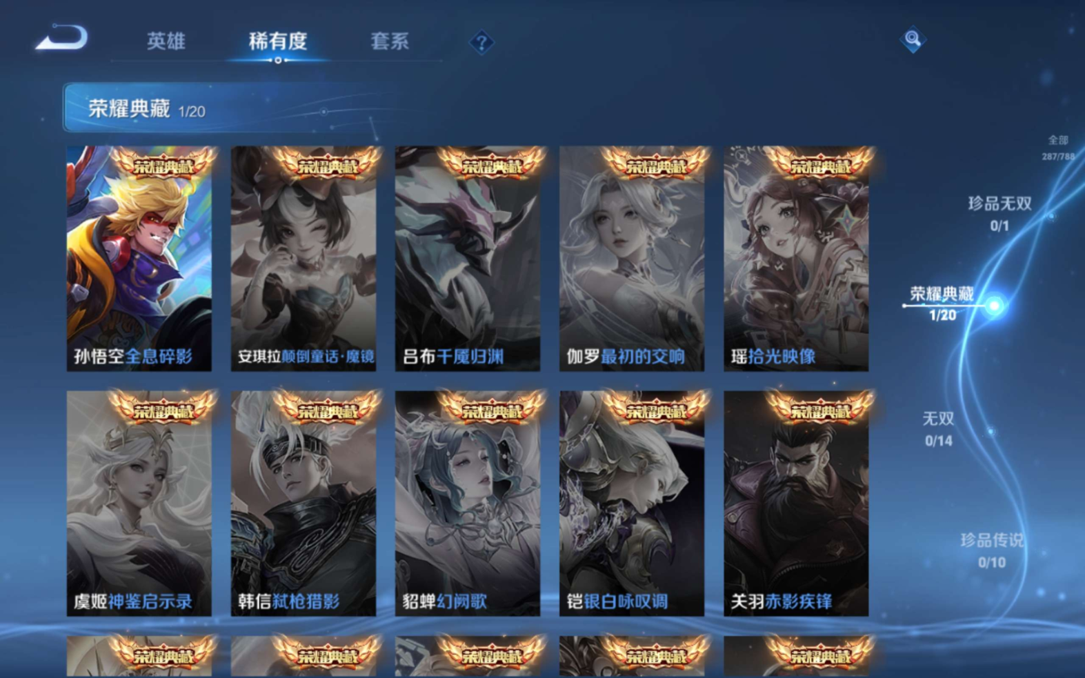 WZQM4331685王者荣耀账号详情图7