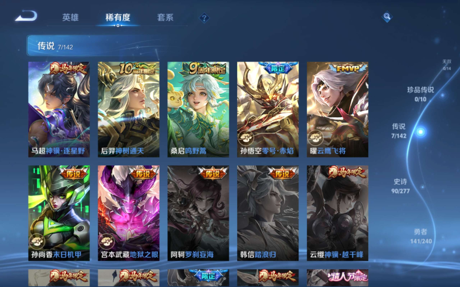 WZQM4331685王者荣耀账号详情图8