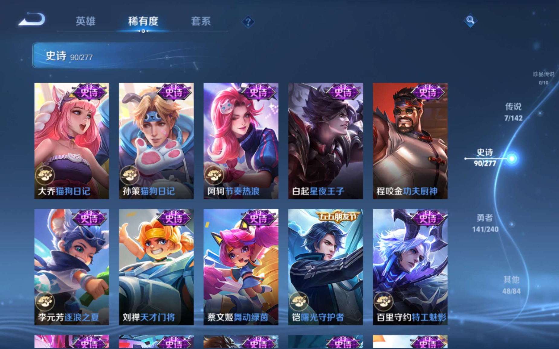 WZQM4331685王者荣耀账号详情图13