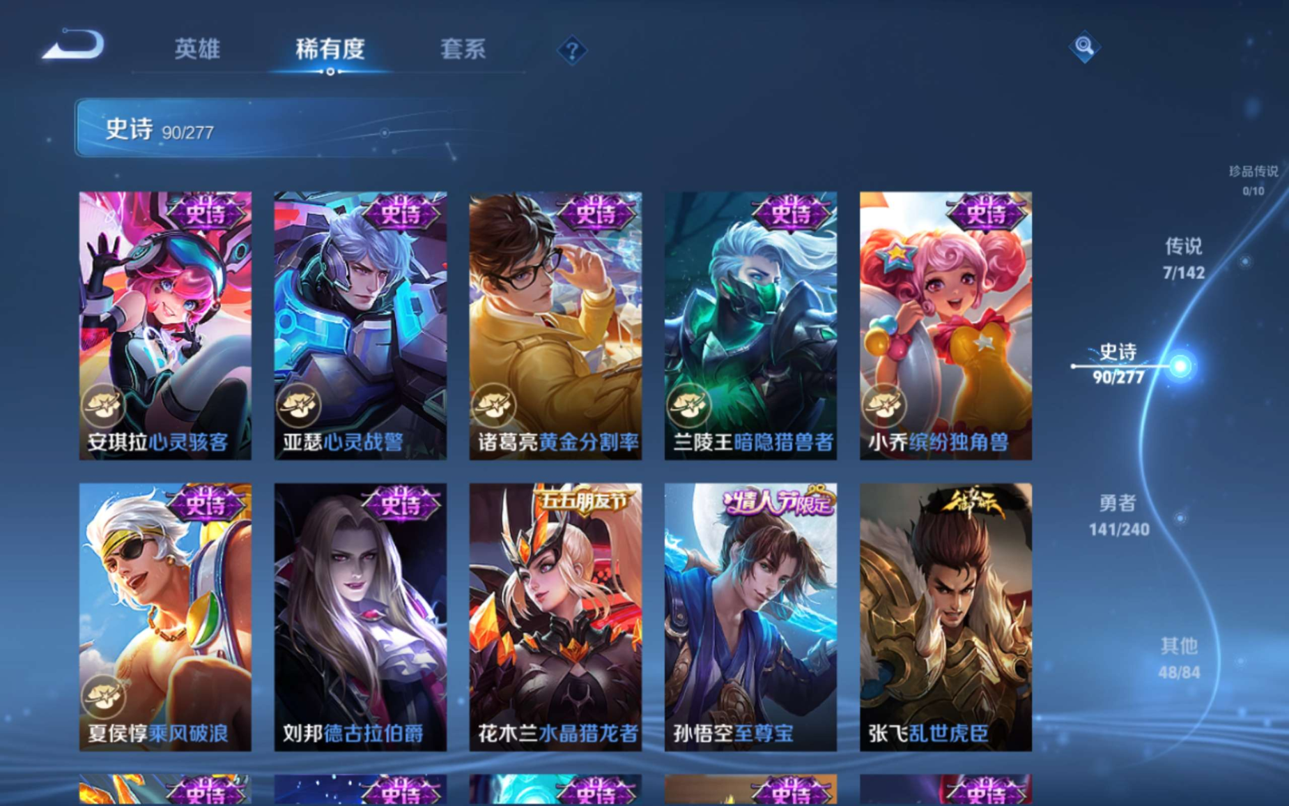 WZQM4331685王者荣耀账号详情图15