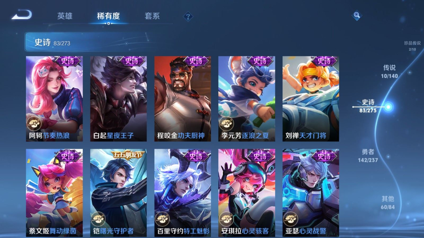 WZQM4331687王者荣耀账号详情图17