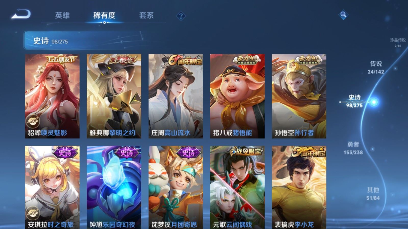 WZQM4331745王者荣耀账号详情图15